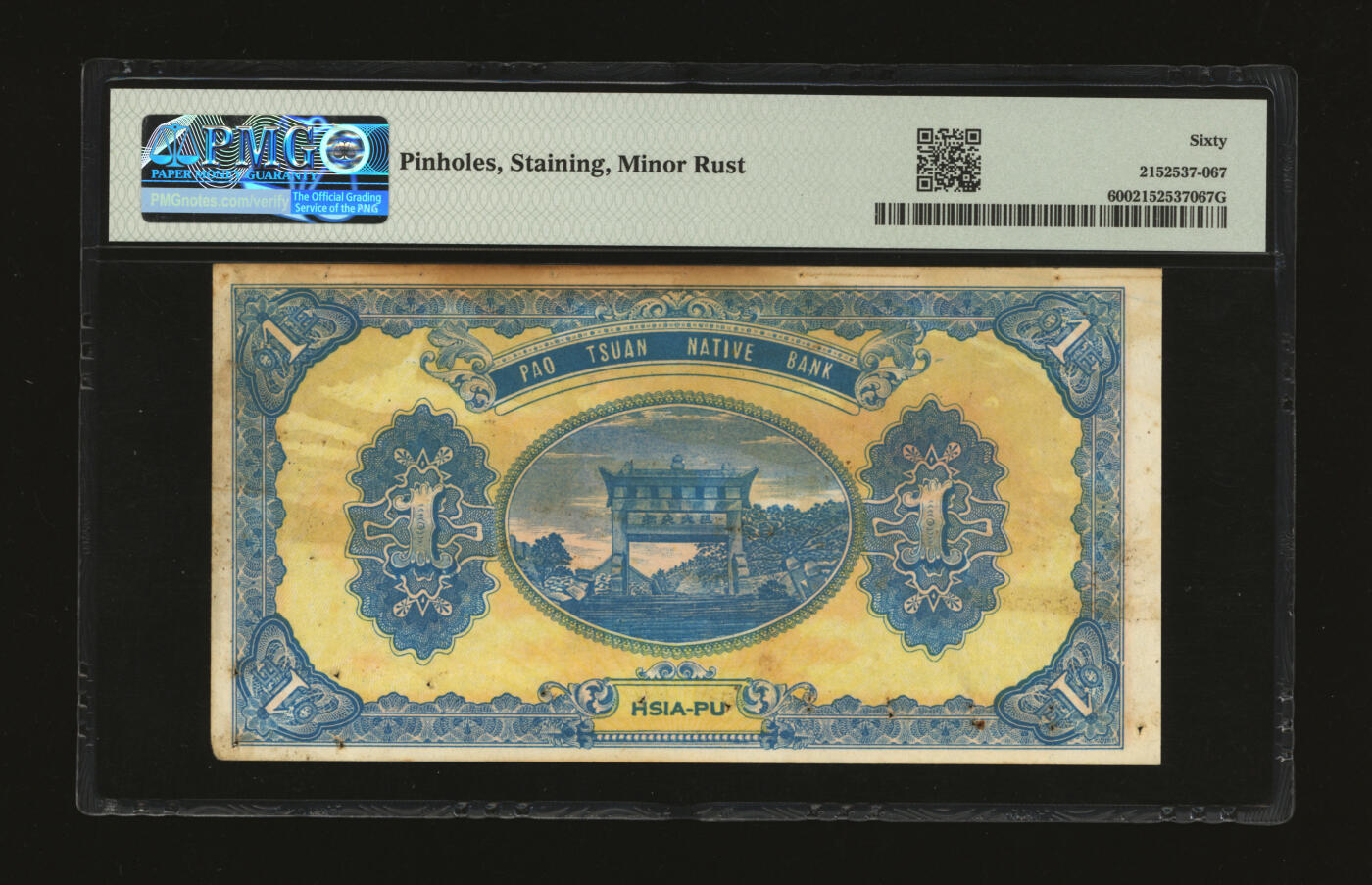泓盛2025年秋季拍卖会 纸币 民国十五年（1926年）霞浦·宝泉字号壹圆，福建台伏纸币，纸张硬挺，色彩浓郁醇厚，原汁原味，有订书孔，未折九五成新（PMG-60/2152537-067）