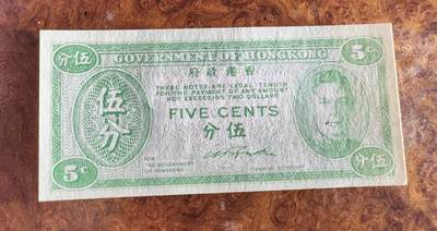 得物收藏 Chase Auction 第34期 - - 外钞、民国钞和人民币混合场！持续更新中！ 香港政府5分，品相如图！