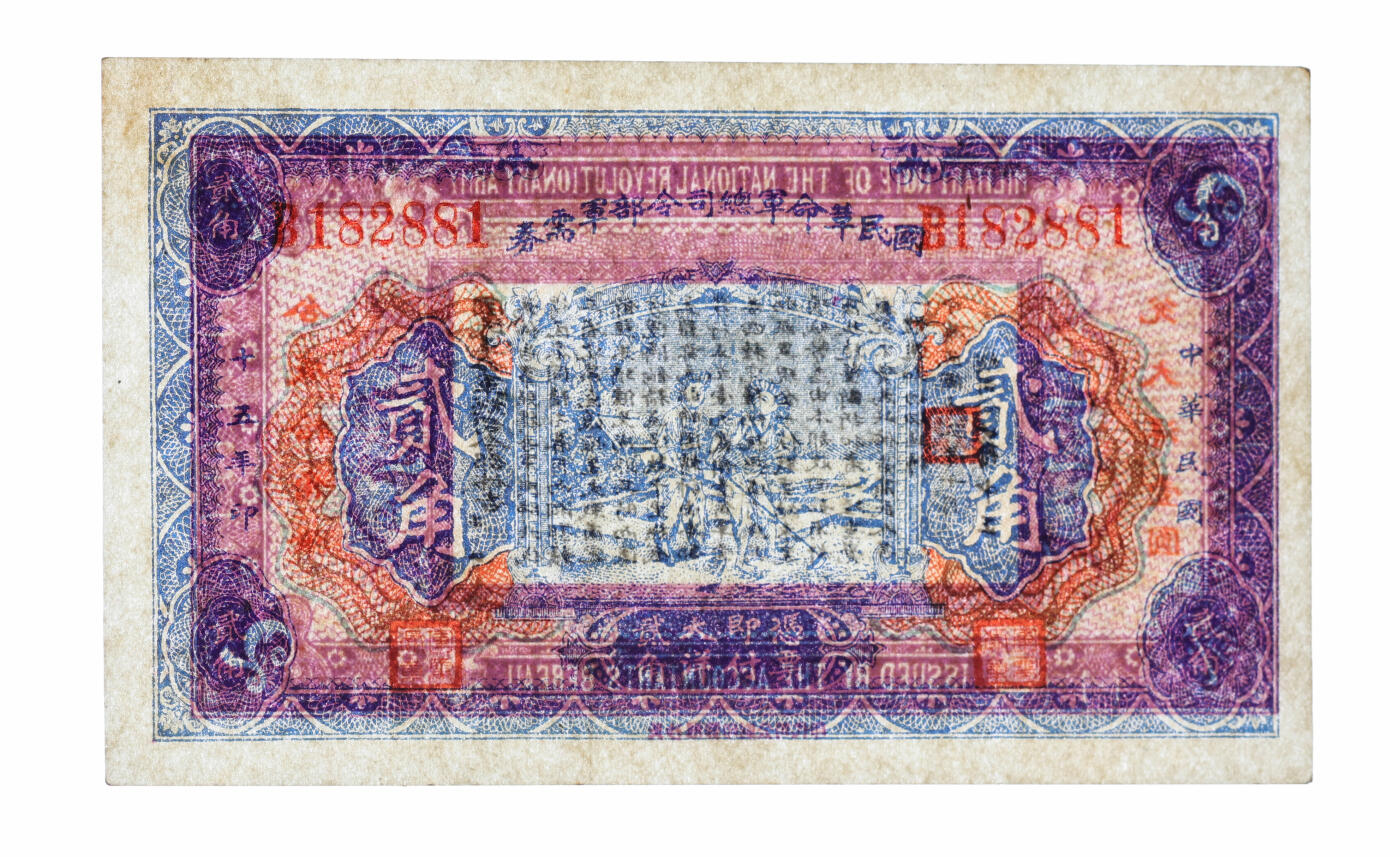 泓盛2025年秋季拍卖会 纸币 民国十五年（1926年）国民革命军总司令部军需券贰角，北伐战争军票，背印国民革命军总司令蒋中正签名之布告，纸张白净硬挺，纹理清晰，色彩浓郁纯正，原汁原味，九五成新（PMG-58/2138239-001）