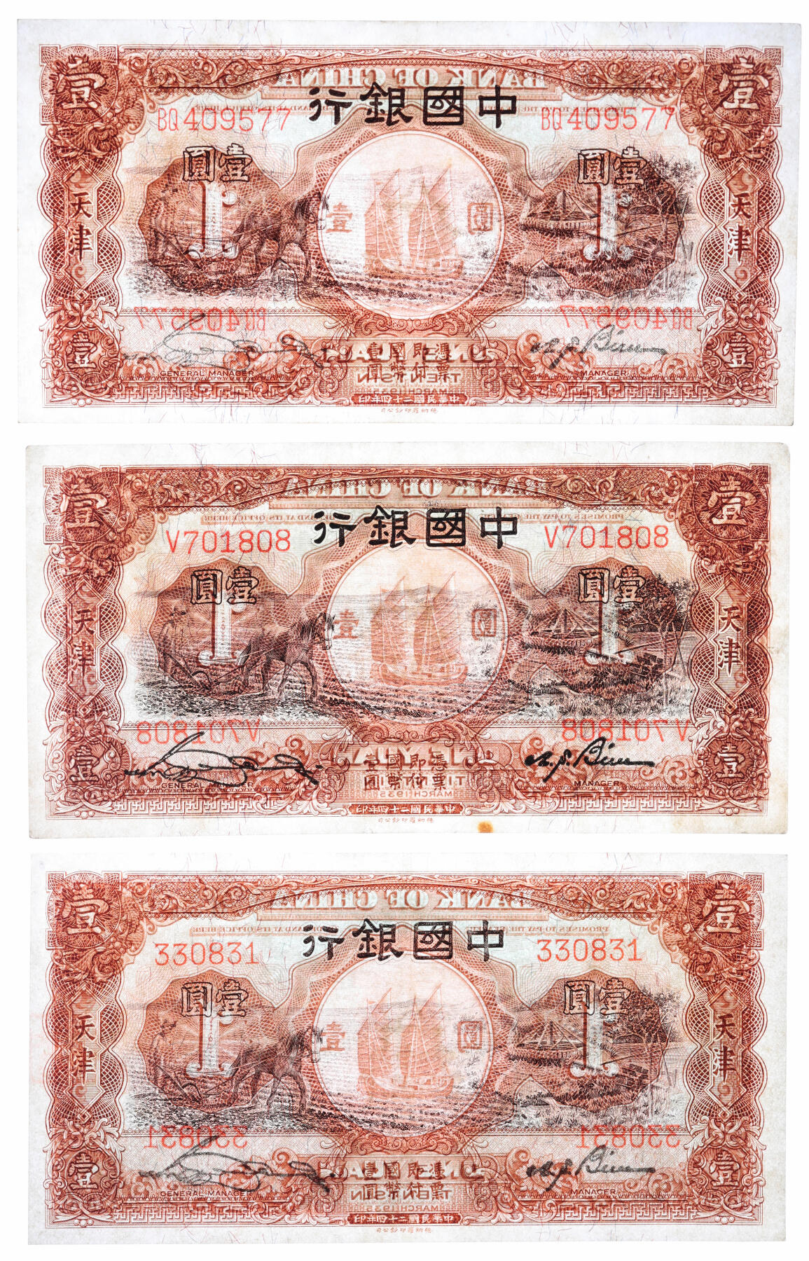 泓盛2025年秋季拍卖会 纸币 民国二十四年（1935年）中国银行德纳罗版马耕地壹圆共3枚，天津地名，纸张硬挺白净，色彩浓郁，九五成新