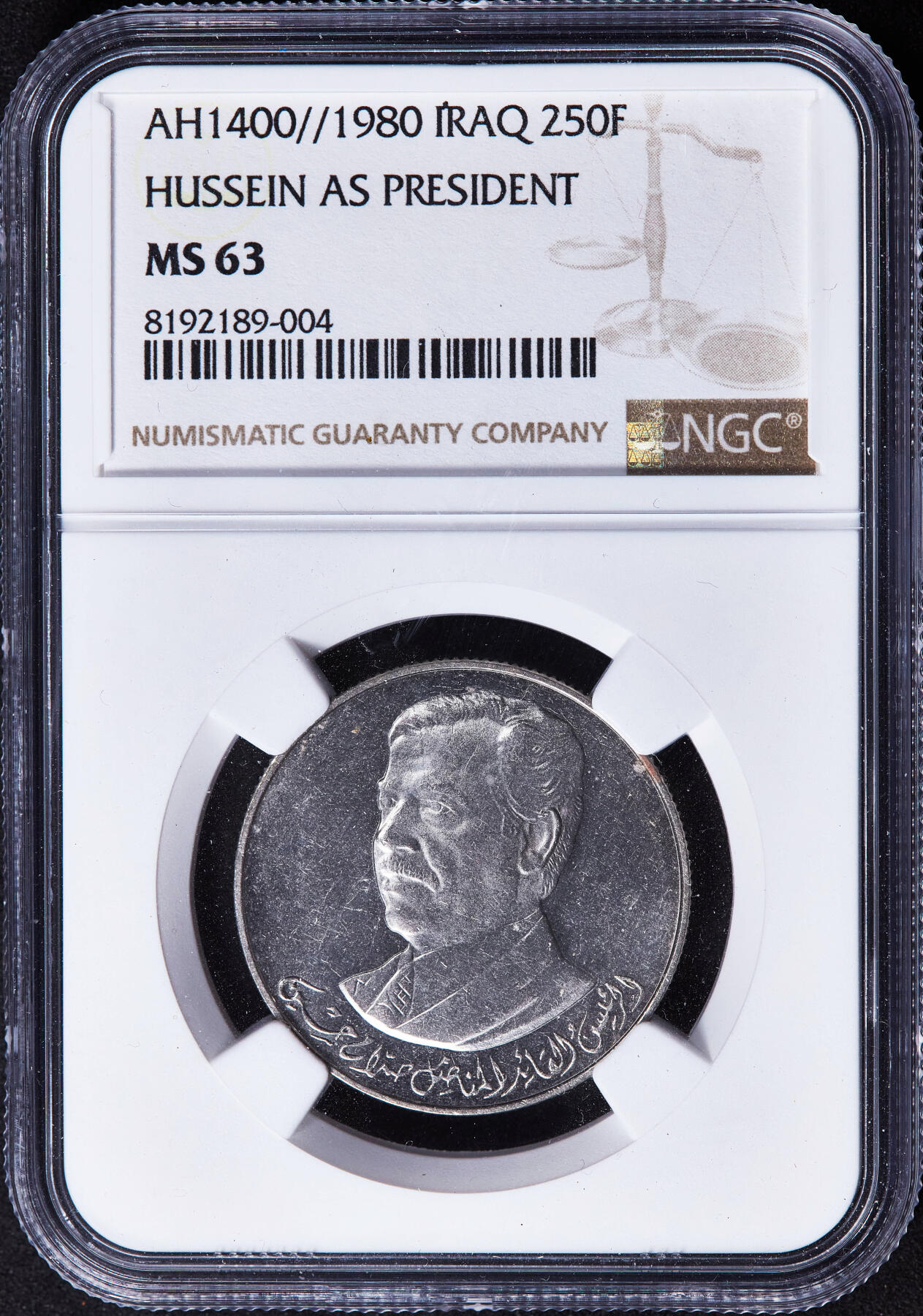 【俄甄集藏】2025年(044)11-12星期三晚 19:30 全场包邮 伊拉克1980年纪念萨达姆·侯赛因就任总统1周年250费斯镍币，NGC MS63，诶精致底板，转光品相，稀少品种
