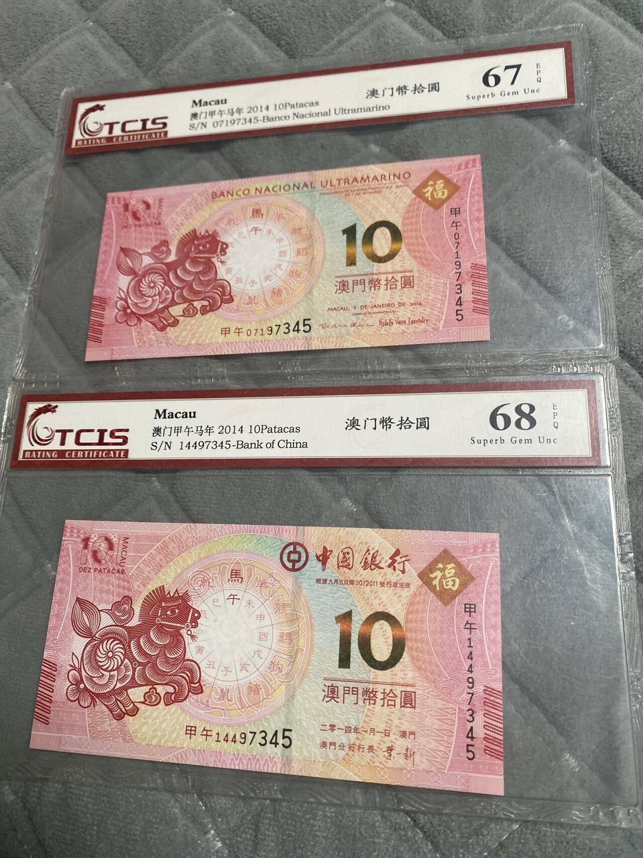 小英开心拍第294期 澳门生肖纪念钞一对，天印评级