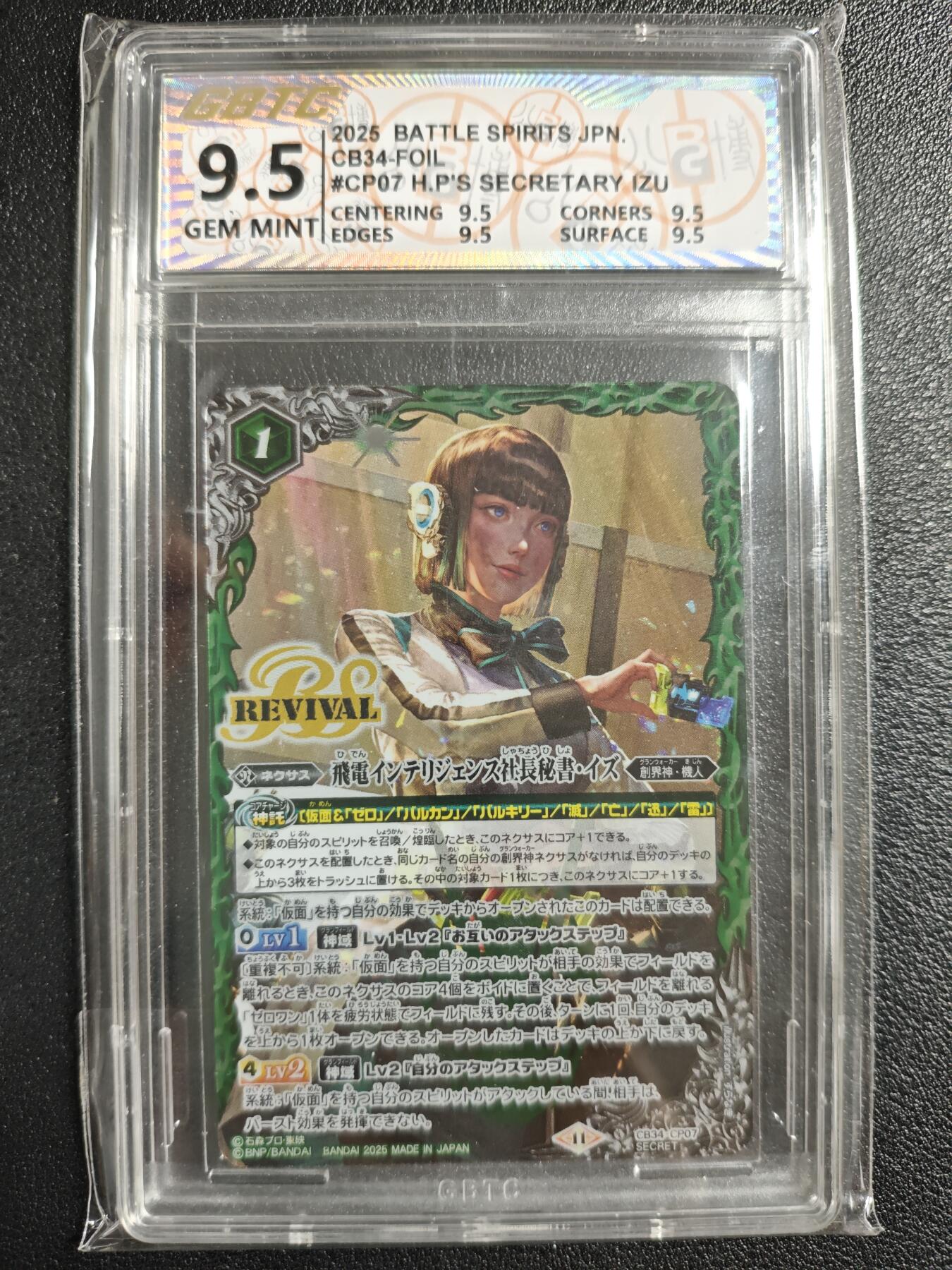 天玑星卡拍第129期《10.16周四截拍》持续收拍收评中 满赠卡需备注 万代战斗之魂 假面骑士零一 伊兹 公博9.5