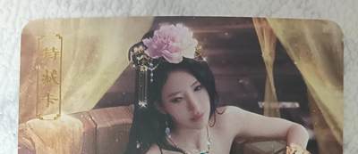 花开卡拍第43期（10月19号周日截拍，品控勿拍!!!拍品不寄存，运费5元，自制卡难免瑕疵，可能存在轻微撞角爆边等出厂瑕疵，品控介意勿拍！） - 卡将欲女传 唐婉 艺术版 彩闪