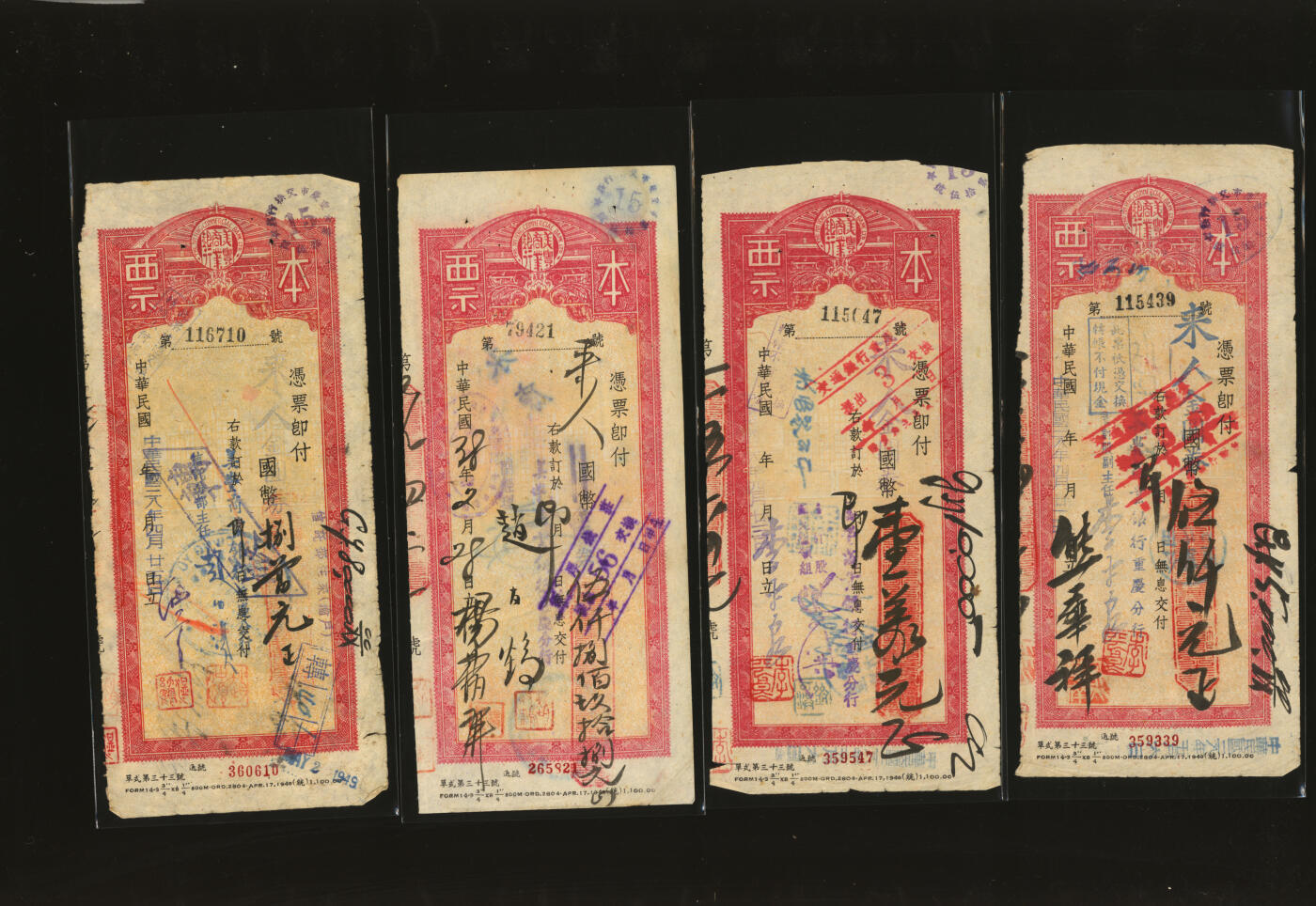 泓盛2025年秋季拍卖会 纸币 民国卅八年（1949年）四川美丰银行本票共20枚，签名各不相同，八至八五成新