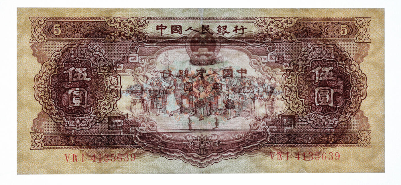 泓盛2025年秋季拍卖会 纸币 第二版人民币1956年黄伍圆共2枚，纸张纹理清晰，凹凸明显，色彩明丽，有修补，七五至八五成新（PMG-30、35/2333129-002、2333168-061）