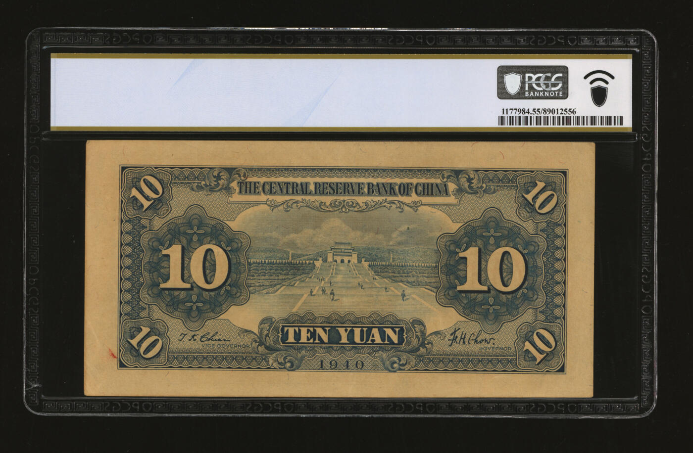 泓盛2025年秋季拍卖会 纸币 民国二十九年（1940年）中央储备银行拾圆，未完成券/漏印号码，少见，第三版蓝色签名，纸张硬挺，纹理清晰，色彩浓郁醇厚，原汁原味，九成新（唯一冠军分，PCGS-55/89012556）