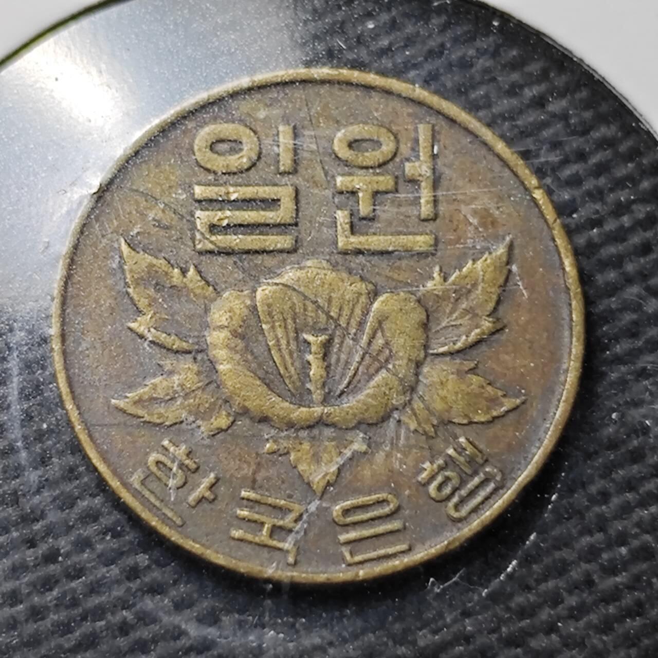 KK钱币收藏小铺 第355场 2月预留时间 周末发货  1967韩国木槿花铜币