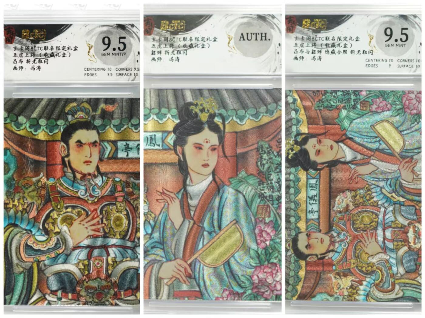 阳大大卡牌拍卖第76期（持续收拍品，周五晚上九点截拍，进群福利早知道） 玄卡阁BCTC联名礼盒五虎上将（收藏礼盒）冯涛绘吕布/貂蝉/吕布貂蝉合体卡，低分套