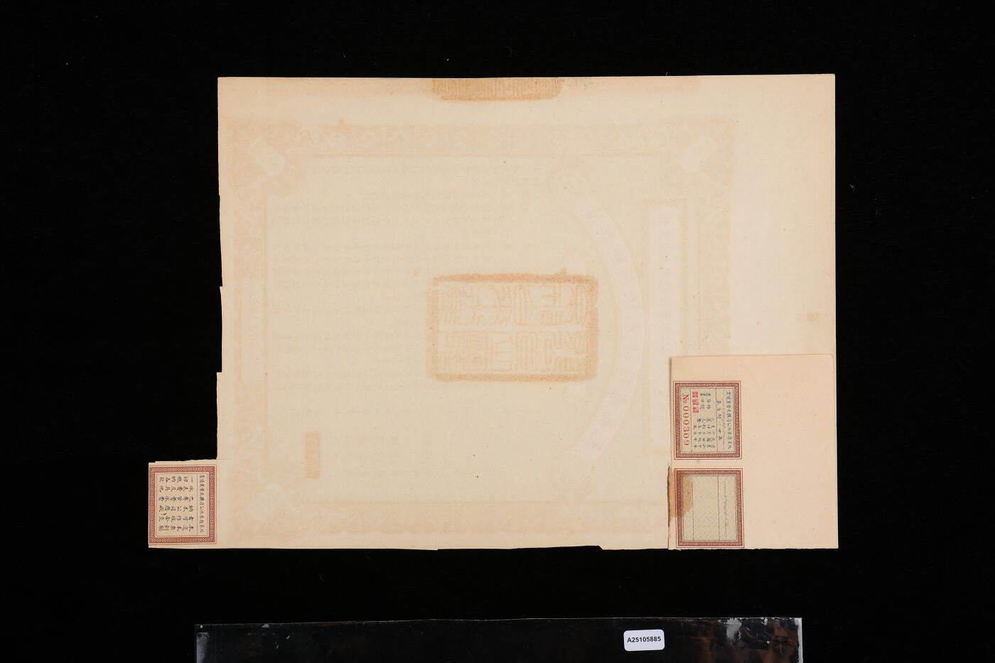 泓盛2025年秋季拍卖会 纸币 民国十四年（1925年）北京自来水股份有限公司扩充营业债票银元壹千元，（注：此债券仅发行420张），票上总理“傅增湘”乃北洋政府教育总长、故宫博物院图书馆馆长、著名藏书家，八成新