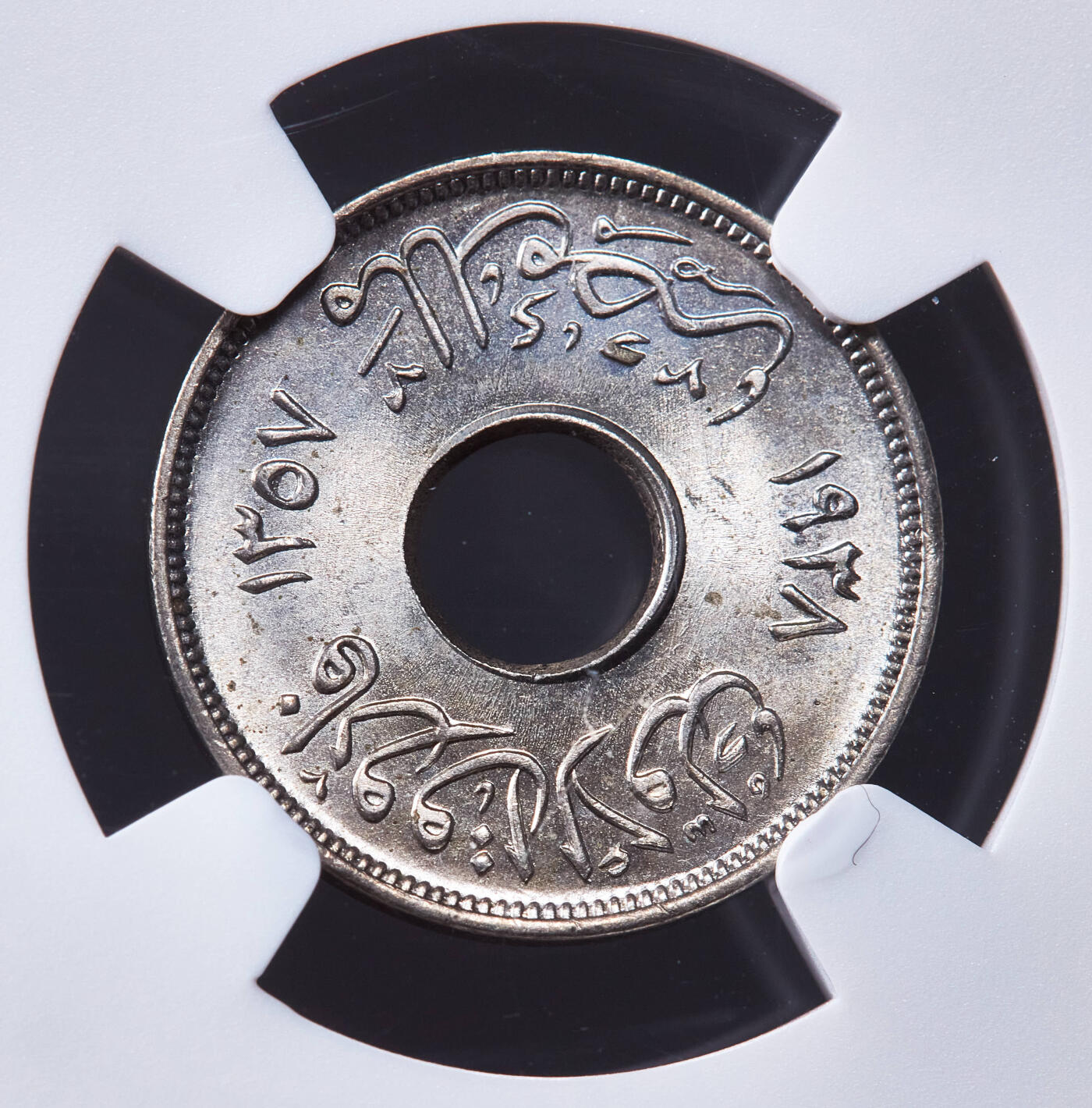 【俄甄集藏】2025年(044)11-12星期三晚 19:30 全场包邮 埃及1938年1米利姆中孔镍币，NGC MS64，转光品相