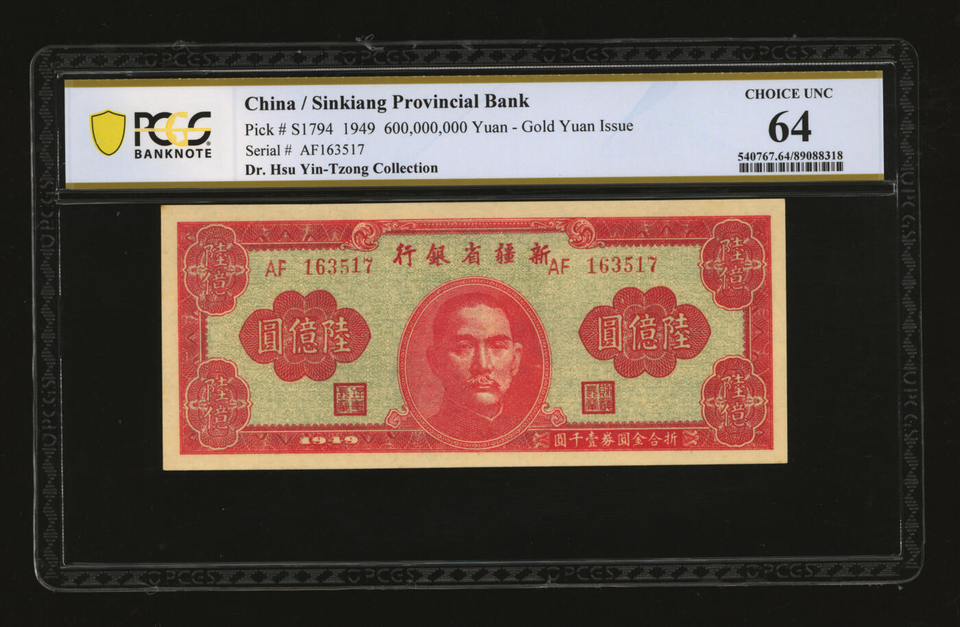 泓盛2025年秋季拍卖会 纸币 民国三十七年（1948年）新疆省银行陆亿圆，贾尼木汗签名，纸张硬挺厚实，凹凸强烈，色彩浓艳，纯正自然，九八成新（仅2枚之亚军分、冠军分仅1枚，PCGS-64/89088318）