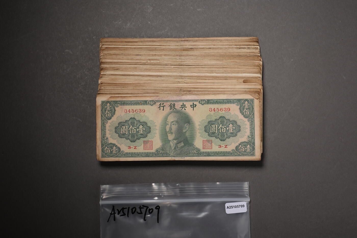 泓盛2025年秋季拍卖会 纸币 1948年中央银行金圆券中华版壹佰圆共152枚，六五至七五成新，敬请预览