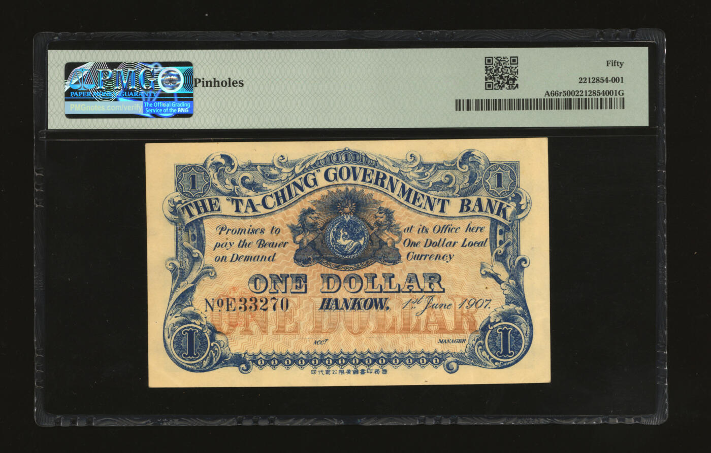 泓盛2025年秋季拍卖会 纸币 光绪三十三年（1907年）大清银行兑换券壹圆，汉口地名，纸张硬挺，色彩浓郁纯正，原汁原味，资深藏家出品，有针孔，九成新（PMG-50/2212854-001）