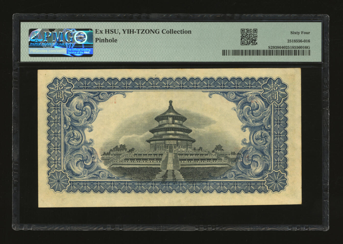 泓盛2025年秋季拍卖会 纸币 民国十一年（1922年）东三省官银号汇兑券拾圆，纸张白净硬挺，满版雕刻版纹理，凹凸明显，色彩浓郁醇厚，原汁原味，九八成新（唯一亚军分、冠军分仅1枚，PMG-64/2518556-016）