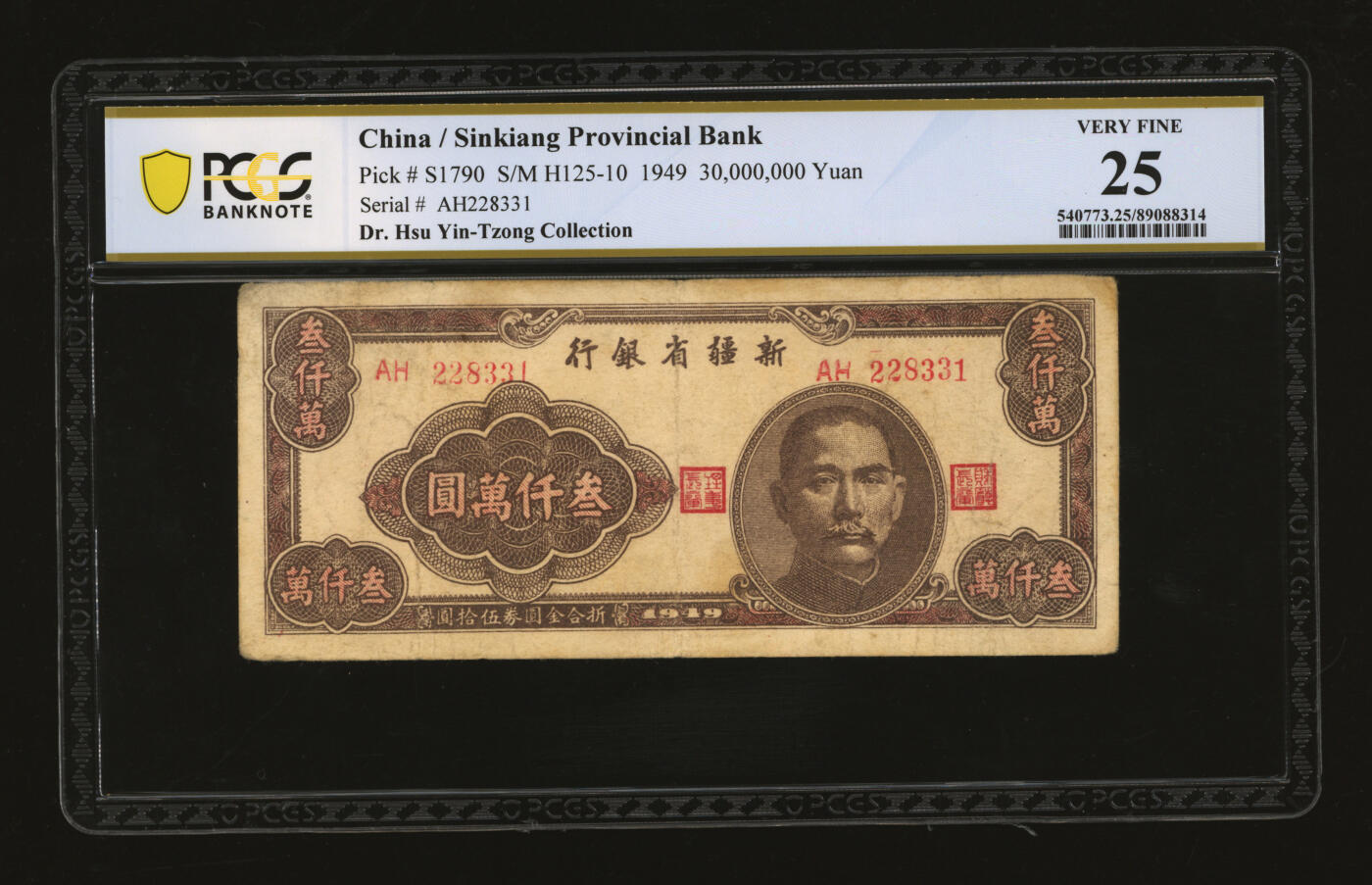 泓盛2025年秋季拍卖会 纸币 民国三十七年（1948年）新疆省银行叁仟万圆，贾尼木汗签名，纸张硬挺厚实，色彩浓郁纯正，原汁原味，七五成新（PCGS-25/89088314）