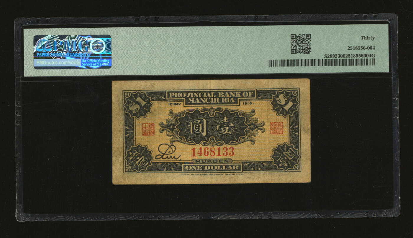 泓盛2025年秋季拍卖会 纸币 民国五年（1916年）东三省官银号大洋壹圆，奉天地名，东北省钞之罕见品；纸张厚实硬挺，纹理清晰，色彩浓郁醇厚，原汁原味，八成新（仅3枚之季军分、更高分仅2枚，PMG-30/2518556-004）