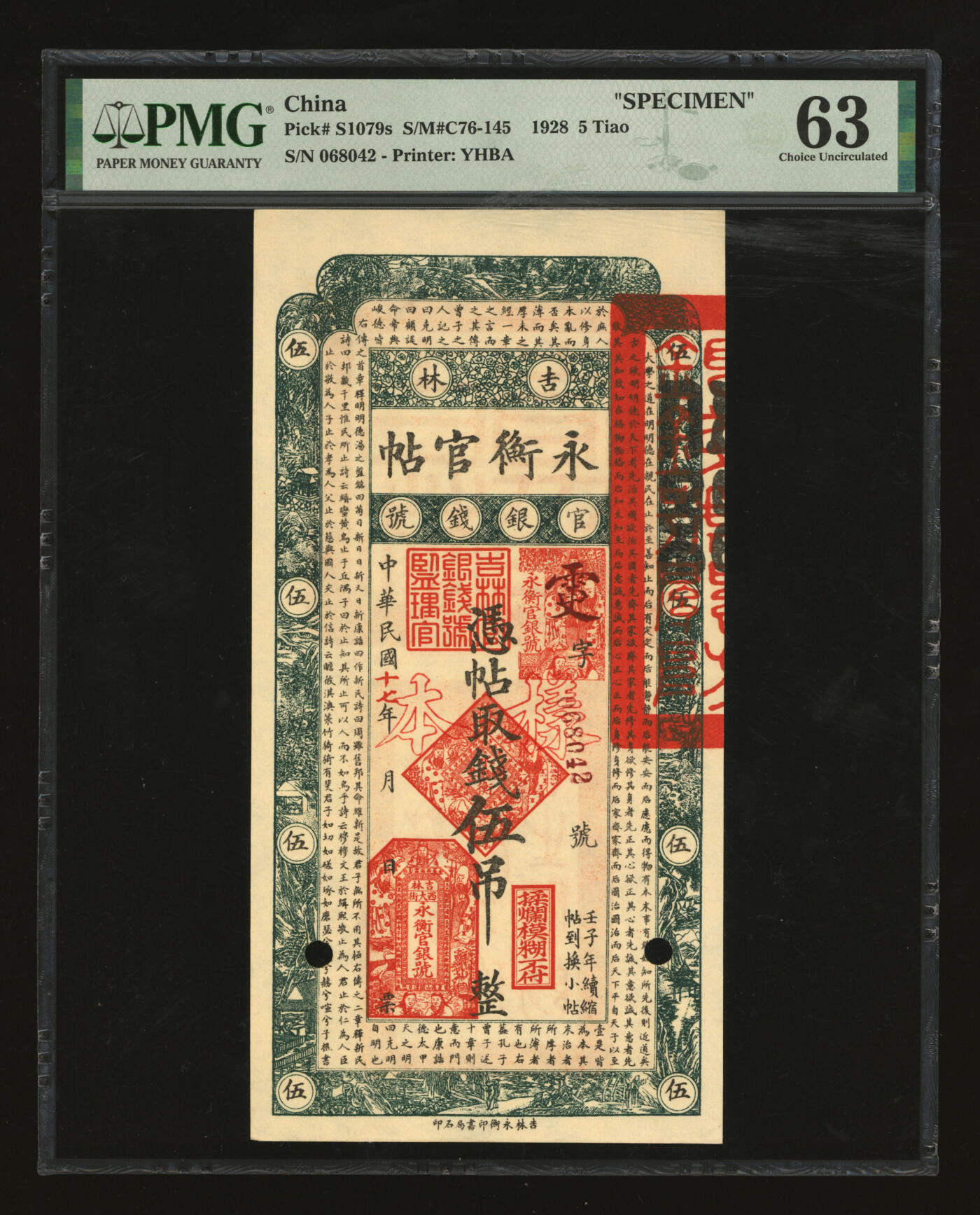 泓盛2025年秋季拍卖会 纸币 民国十七年（1928年）吉林永衡官帖伍吊，流通票改红字空心“样本”，纸张硬挺，纹理清晰，色彩纯正明丽，原汁原味，品相极佳，九五成新（PMG-63/2160854-013）