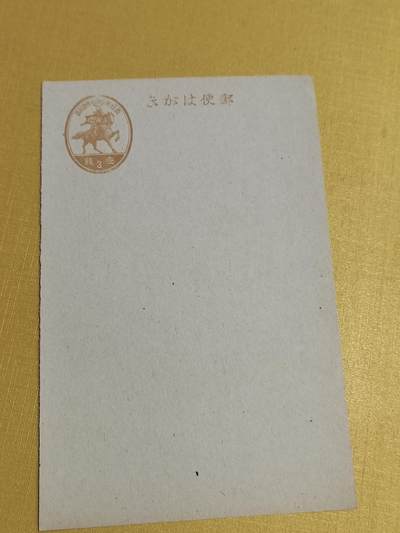 PCAI钱币21-554  乱七八糟小专场 - 二战时期的邮资片