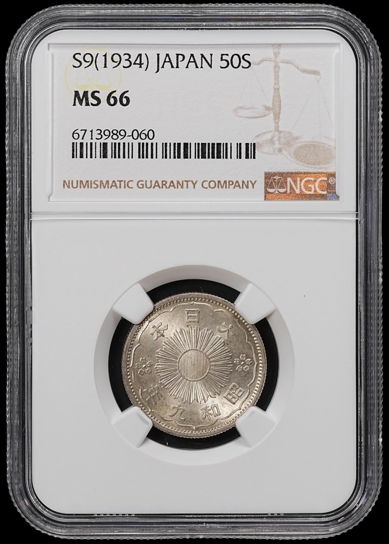 修遠堂世界钱币第八十九期 NGC MS66 昭和九年双凤五十钱银币