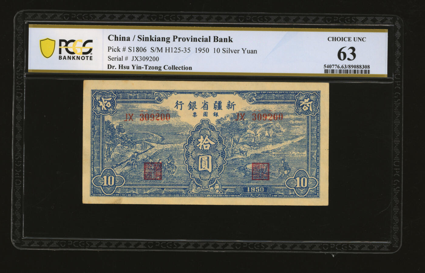 泓盛2025年秋季拍卖会 纸币 1950年新疆省银行银圆票蓝色耕种图拾圆，辛兰亭签名（时任新疆省人民政府财经委员会副主任兼财政厅厅长），新疆和平解放之后发行，属解放区纸币，纸张厚实硬挺，纹理清晰，凹凸强烈，色彩浓郁醇厚，全新（PCGS-63/89088308）