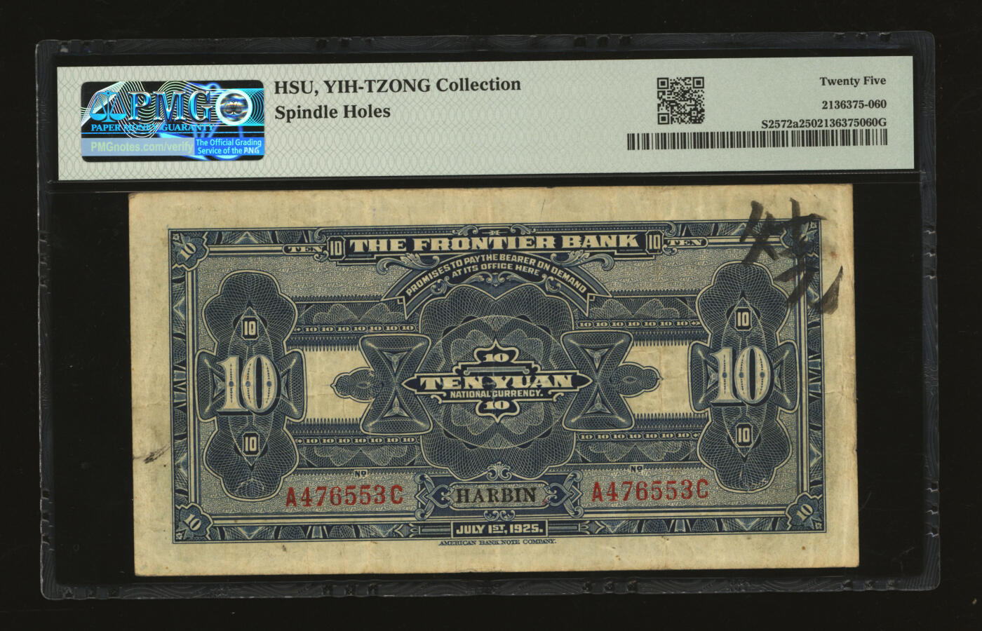 泓盛2025年秋季拍卖会 纸币 民国十四年（1925年）边业银行蓝色拾圆，哈尔滨地名，未盖官印，少见，纸张厚实，色彩浓郁醇厚，原汁原味，八成新（低评，仅2枚之亚军分、冠军分仅1枚，PMG-25/2136375-060）