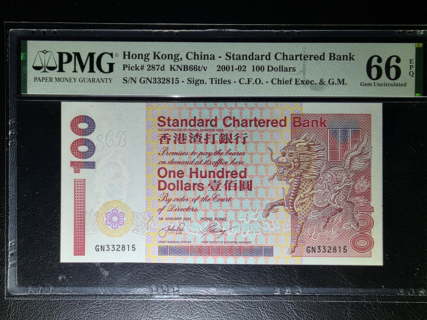 叁拾收藏第32期 香港2001年渣打银行100元PMG66（全程无47）