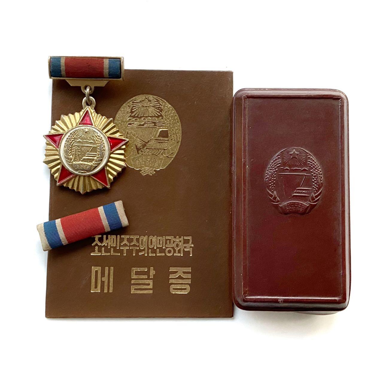 熹将军2025年秋冬小拍11北朝经典主题 总52期 1988年 朝鲜民主主义人民共和国创建奖章 罕见带证书 塑料原盒