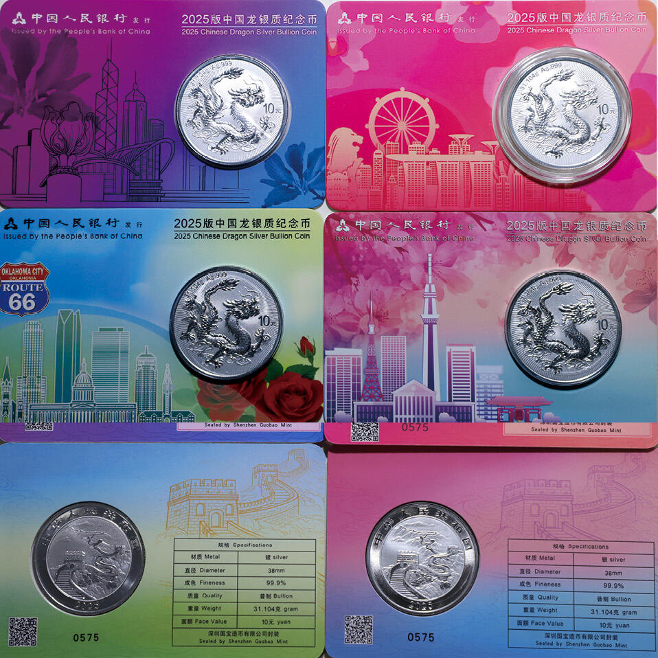 德泉缘2025年北京秋季拍卖会 2025版中国龙背长城银质纪念币(美国、日本、新加坡、香港）一组四枚 编号0575 本拍品处于保税状态，详情请见本图录《保税拍品竞买特别提示》。