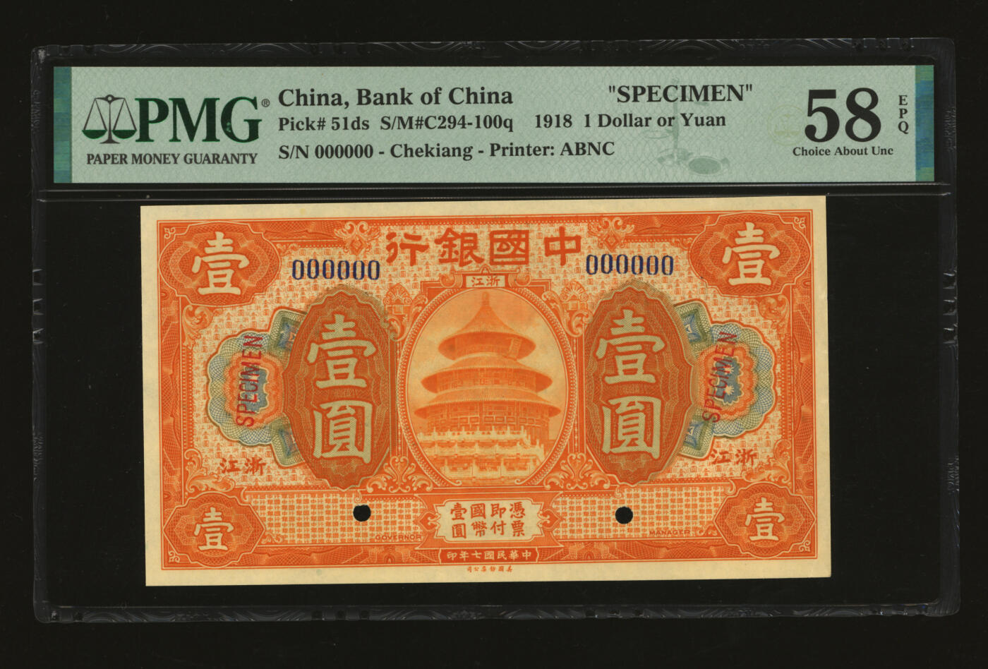 泓盛2025年秋季拍卖会 纸币 民国七年（1918年）中国银行桔色壹圆样本券，浙江地名，6位数号码，小字“样本”英文，少见，纸张硬挺白净，纹理清晰，凹凸强烈，色彩浓郁纯正，原汁原味，九五成新（低评，PMG-58EPQ/2323536-005）