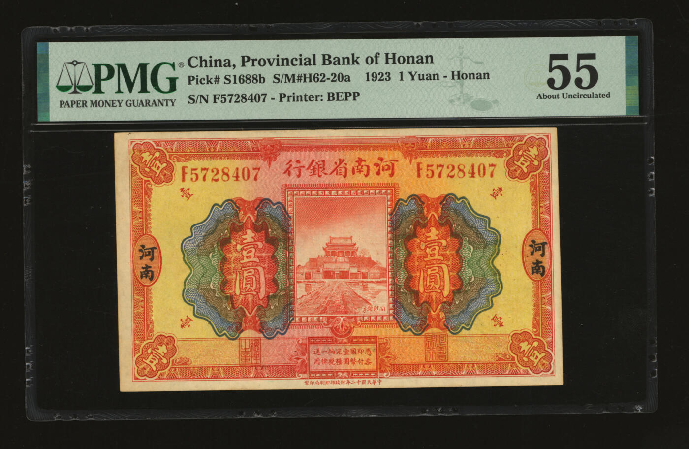 泓盛2025年秋季拍卖会 纸币 民国十二年（1923年）河南省银行开封龙亭图壹圆，河南地名，纸张硬挺，纹理清晰，凹凸明显，色彩浓郁纯正，原汁原味，九五成新（低评，PMG-55/2212892-042）