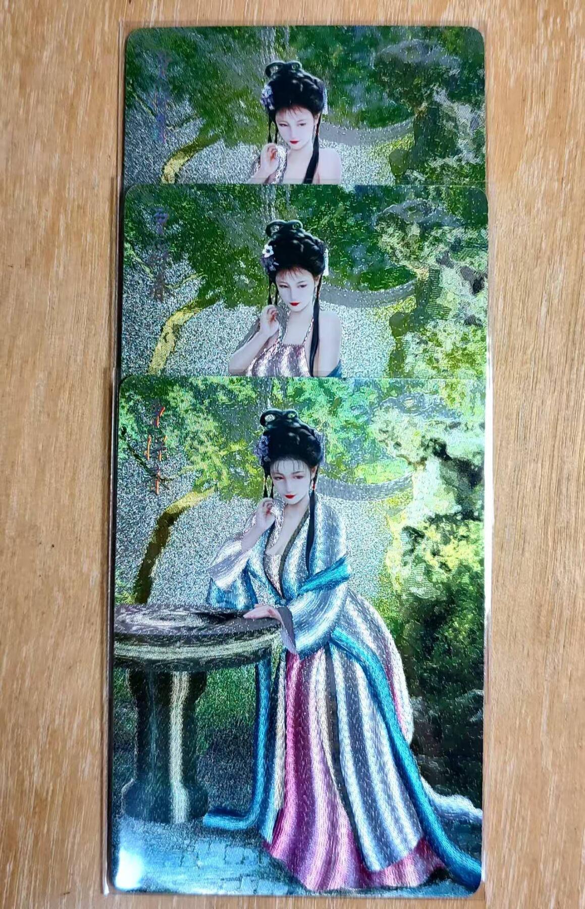 龙虎卡牌第五十九场（无佣金，满120包邮，周六晚上结拍，欢迎送拍） 粗闪3张 燎原卡牌 红楼梦-贾探春 三渐变