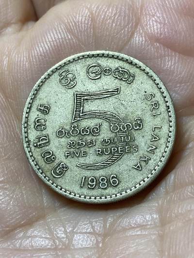 2025年第一百一十一场(总第一百三十七场）外国好品散币(免佣金) - 斯里兰卡🇱🇰1986年5卢比(独立后第二版)
