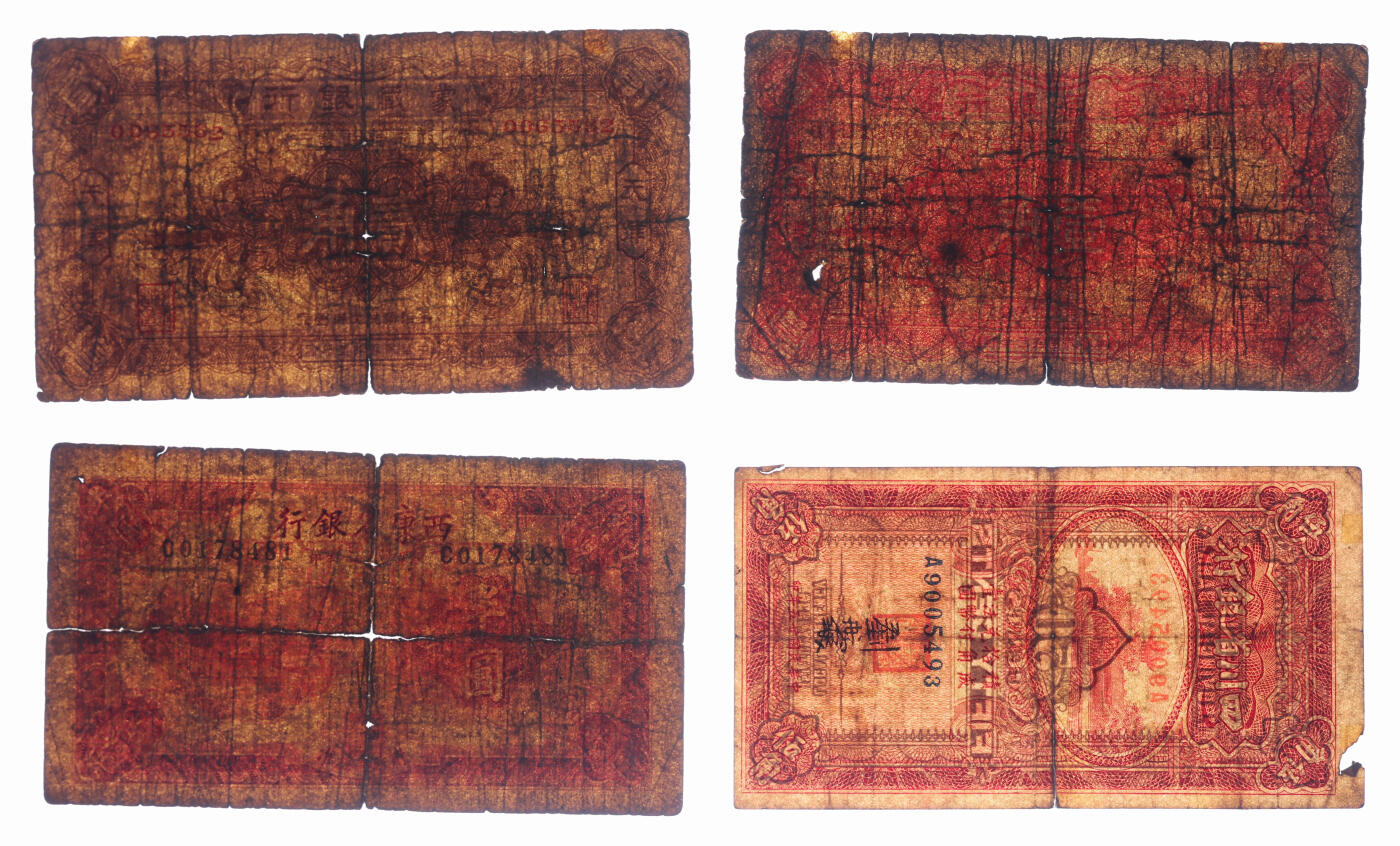 泓盛2025年秋季拍卖会 纸币 省钞共4种，详分：四川省银行1936年竖式伍角，刘航琛签名；西康省银行1929年藏币半圆；蒙藏银行1924年壹角、贰角，天津地名；色彩醇厚，原汁原味，五五至七成新