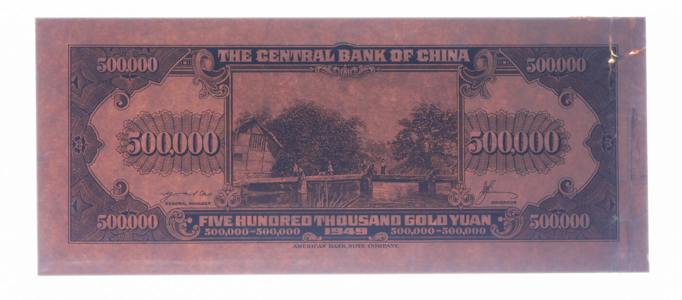 泓盛2025年秋季拍卖会 纸币 1949年中央银行金圆券美钞版伍拾万圆试印样本券，正背共2枚，上印孙中山西装正像，极为罕见，中央银行纸币之大珍品；纸张厚实硬挺，凹凸明显，色彩浓郁醇厚，原汁原味，九成新（PMG-50、45/2338464-001、002）