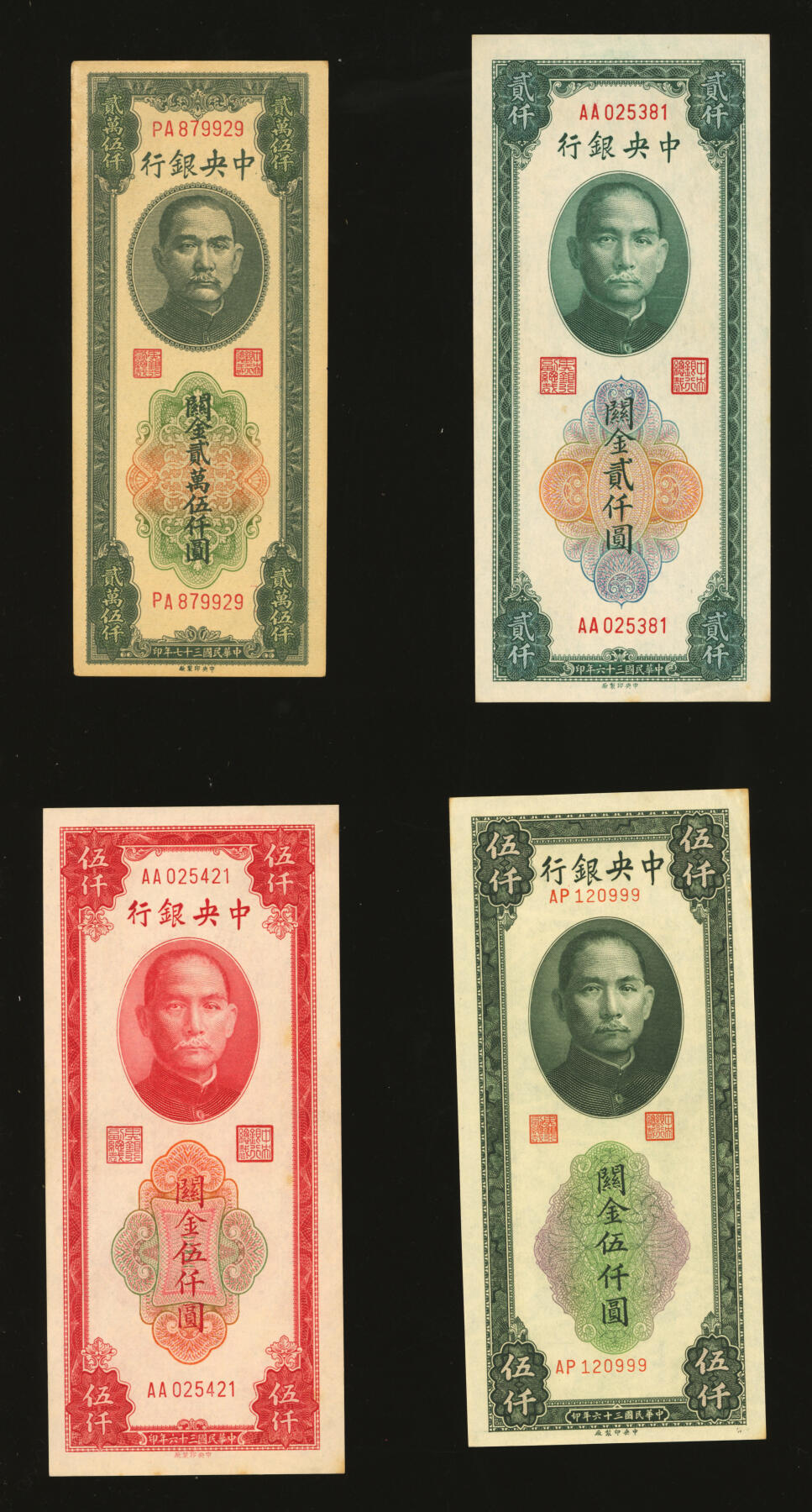 泓盛2025年秋季拍卖会 纸币 中央银行关金共10种，详分：美钞版1930年壹圆、贰佰伍拾圆、1948年伍仟圆、贰万伍仟圆；保安版1947年伍百圆；大东上海厂版贰仟圆，较少见；中央厂1947年贰仟圆、红色伍仟圆、绿色伍仟圆（尾号999豹子号）、1948年贰万伍仟圆；纸张白净硬挺，纹理清晰，凹凸强烈，色彩浓郁醇厚，原汁原味，八五至九八成新