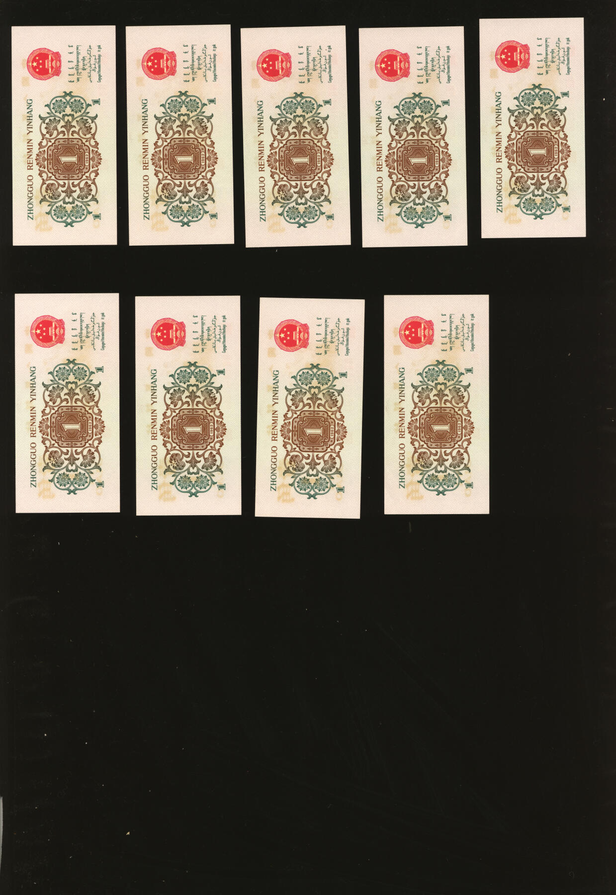 泓盛2025年秋季拍卖会 纸币 第三版人民币1962年“背绿”壹角24枚，部分连号，纸张硬挺，凹凸强烈，色彩浓郁醇厚，全新