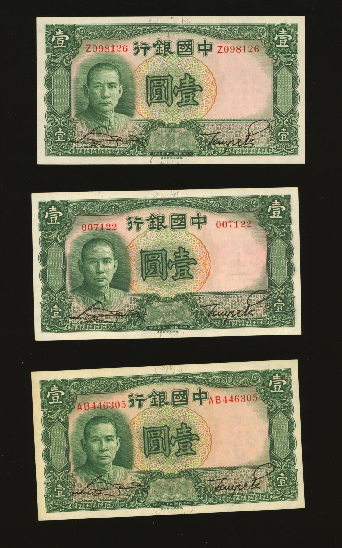 泓盛2025年秋季拍卖会 纸币 民国二十五年（1936年）中国银行德纳罗版壹圆共3枚，纸张硬挺白净，色彩浓郁，九八成新