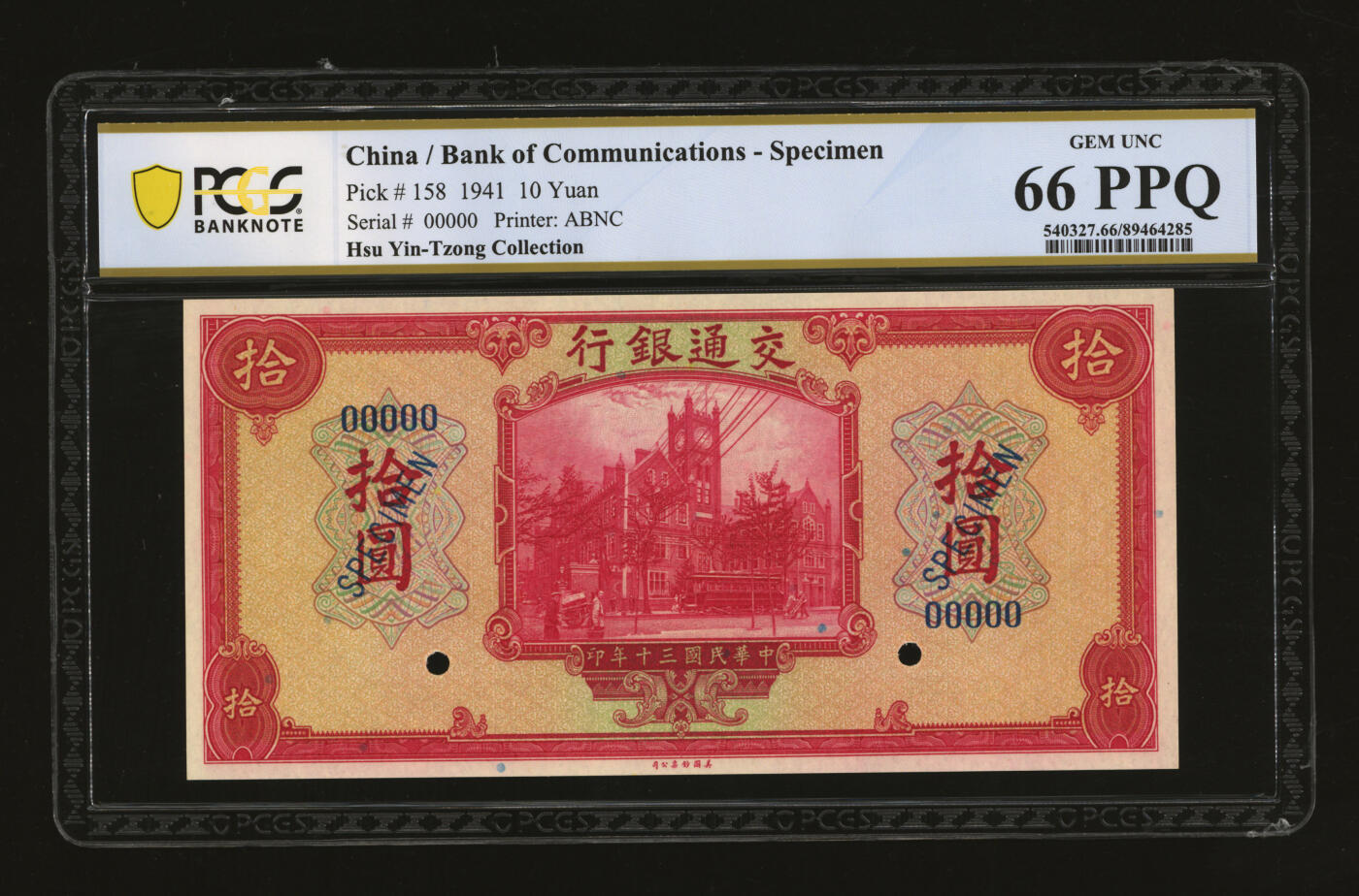 泓盛2025年秋季拍卖会 纸币 民国三十年（1941年）交通银行拾圆样本券，5位数号码，纸张硬挺白净，雕刻版纹理清晰，凹凸强烈，色彩浓艳纯正，全新（唯一冠军分，PCGS-66PPQ/89464285）