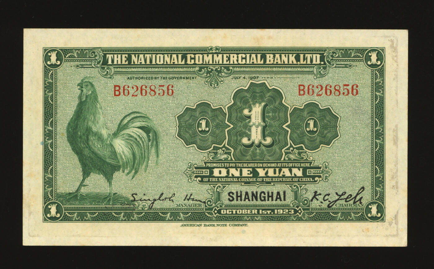 泓盛2025年秋季拍卖会 纸币 民国十二年（1923年）浙江兴业银行兑换券壹圆，上海地名，上印春秋齐相管仲像，纸张硬挺，凹凸强烈，纹理清晰，色彩浓郁醇厚，原汁原味，少见之极佳品相，九八成新