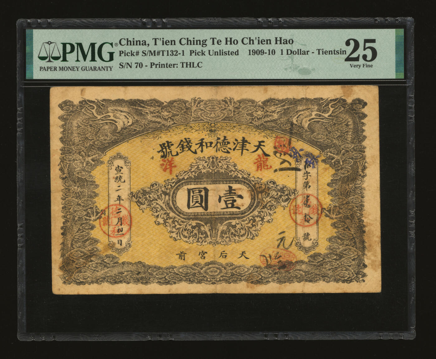 泓盛2025年秋季拍卖会 纸币 宣统二年（1910年）天津德和钱号龙洋壹圆，地址：天后宫前，上印双龙，形制美观，色彩浓郁醇厚，原汁原味，已属所见之上佳品相，七五成新（PMG-25/2345358-003）