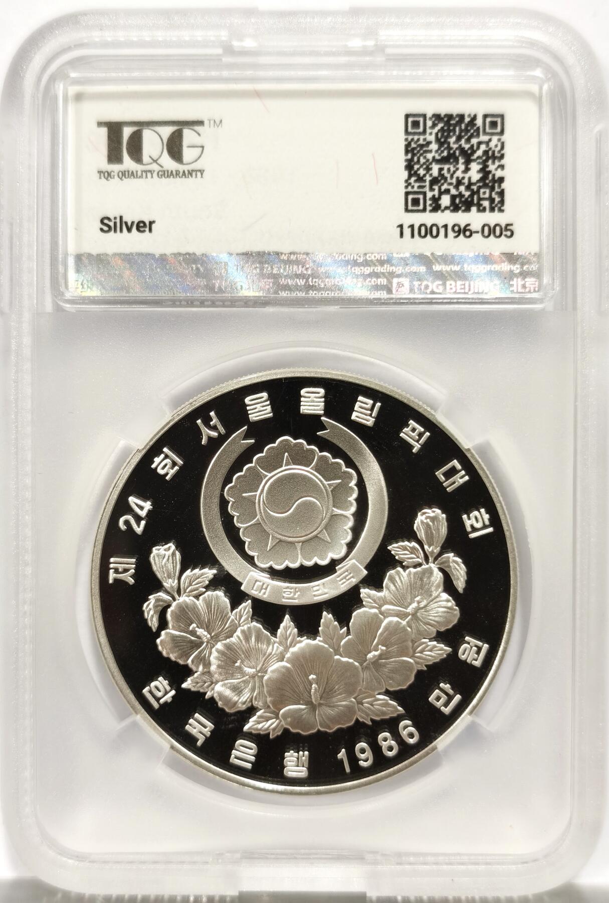 博洋堂世界钱币拍卖第143期（全场包邮） TQG PF69UC 韩国1986年奥运会10000韩元精制银币，33.62克，925银