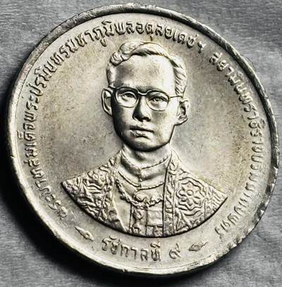 神仙姐姐-中外币专场22 原光好品泰国纪念币