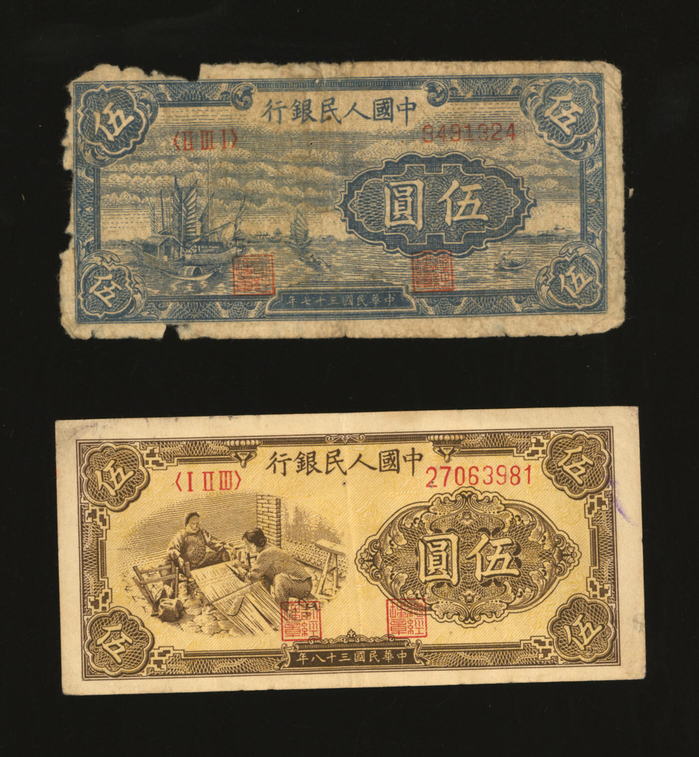 泓盛2025年秋季拍卖会 纸币 第一版人民币“织布图”伍圆、“帆船图”伍圆，共计2枚，色彩浓郁醇厚，原汁原味，有针孔，沪上藏家藏品，六五至八成新