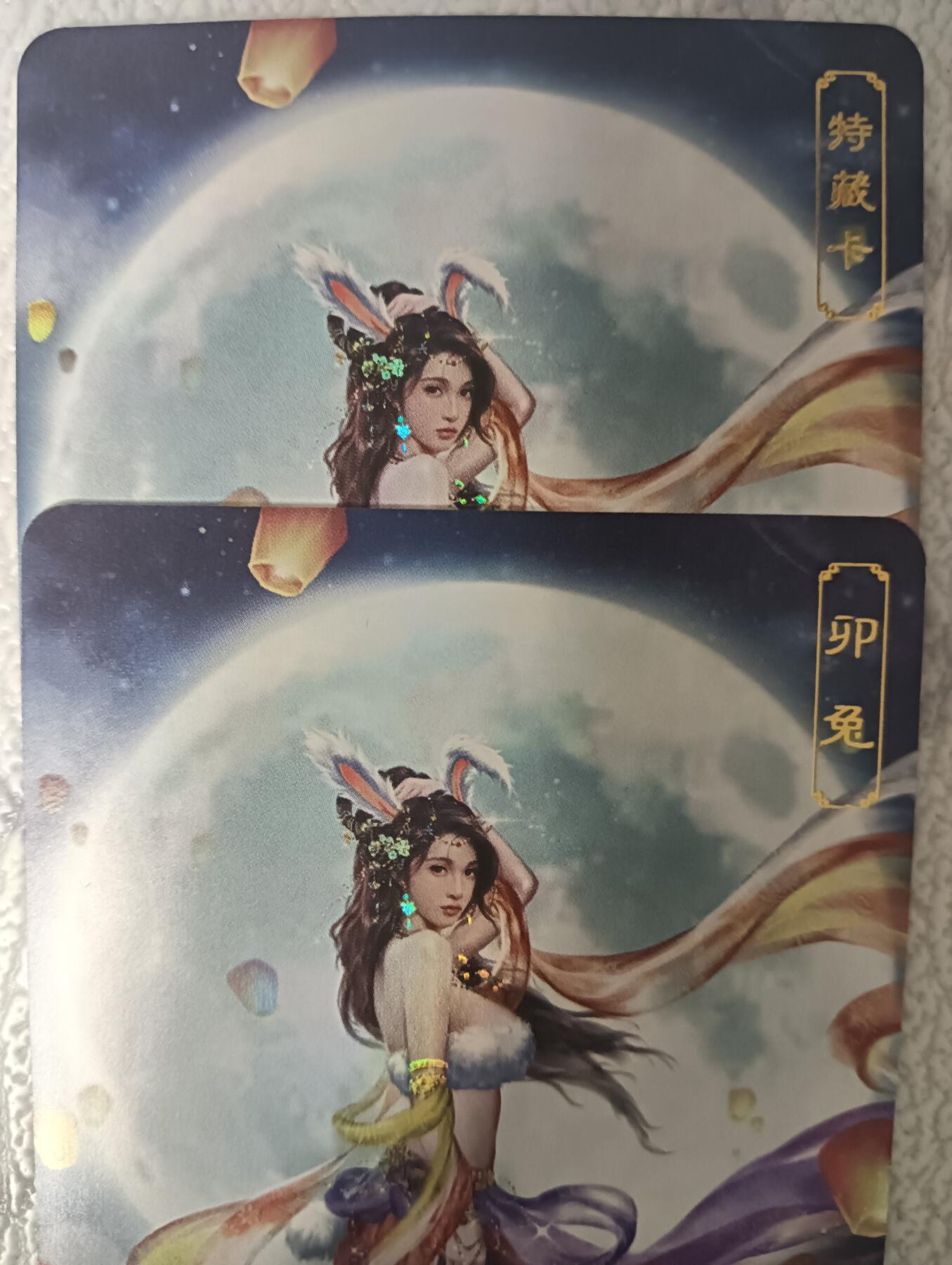 花开卡拍第43期（10月19号周日截拍，品控勿拍!!!拍品不寄存，运费5元，自制卡难免瑕疵，可能存在轻微撞角爆边等出厂瑕疵，品控介意勿拍！） 卡将生肖 卯兔 正常+艺术版 编号071 彩闪