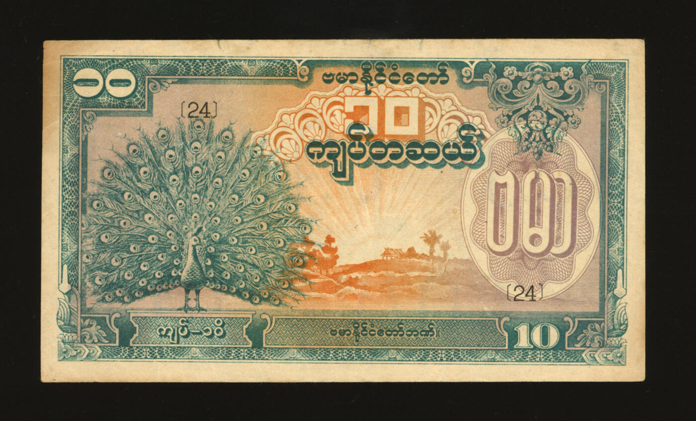 泓盛2025年秋季拍卖会 纸币 缅甸（1944年）10缅甸元，绿色孔雀图，有水印，由缅甸傀儡政府发行（巴莫、昂山等人为首的缅甸国政府），纸张厚实，图文清晰，色彩浓郁醇厚，原汁原味，八成新