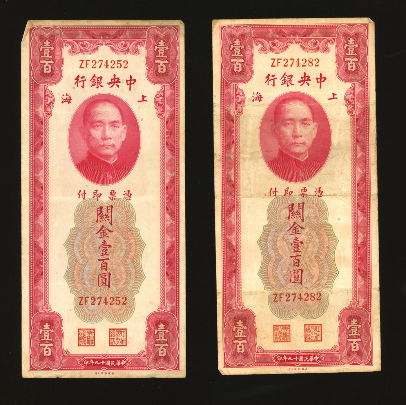 泓盛2025年秋季拍卖会 纸币 民国纸币共26枚不同，详分：中央银行法币与关金券25枚；崞县公立钱局1931年贰角；色彩浓郁自然，个别昔年老贴补，六至八五成新