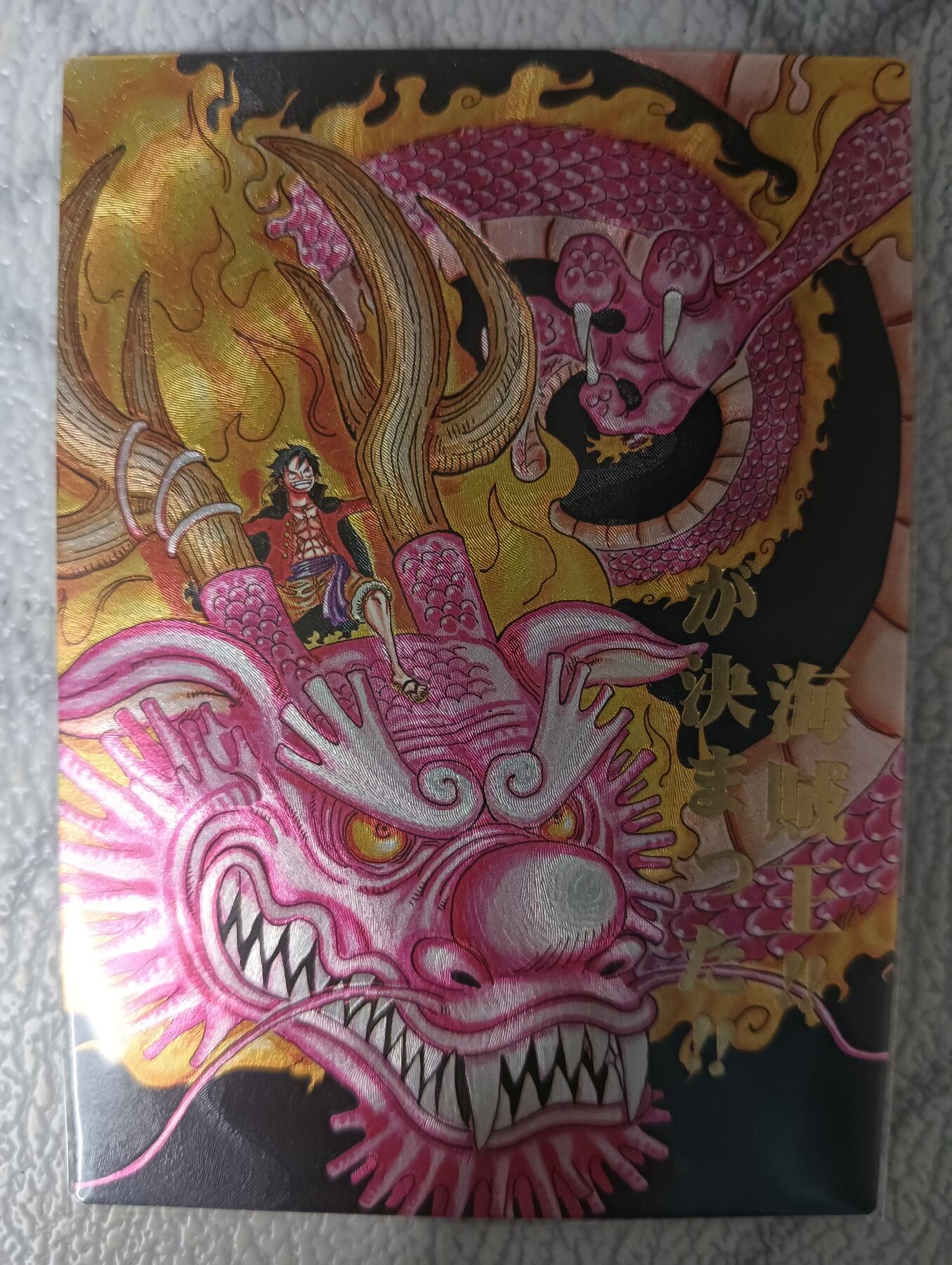 花开卡拍第43期（10月19号周日截拍，品控勿拍!!!拍品不寄存，运费5元，自制卡难免瑕疵，可能存在轻微撞角爆边等出厂瑕疵，品控介意勿拍！） 奇点 奇点卡牌 23年满赠卡 粗闪卡 骑龙决战