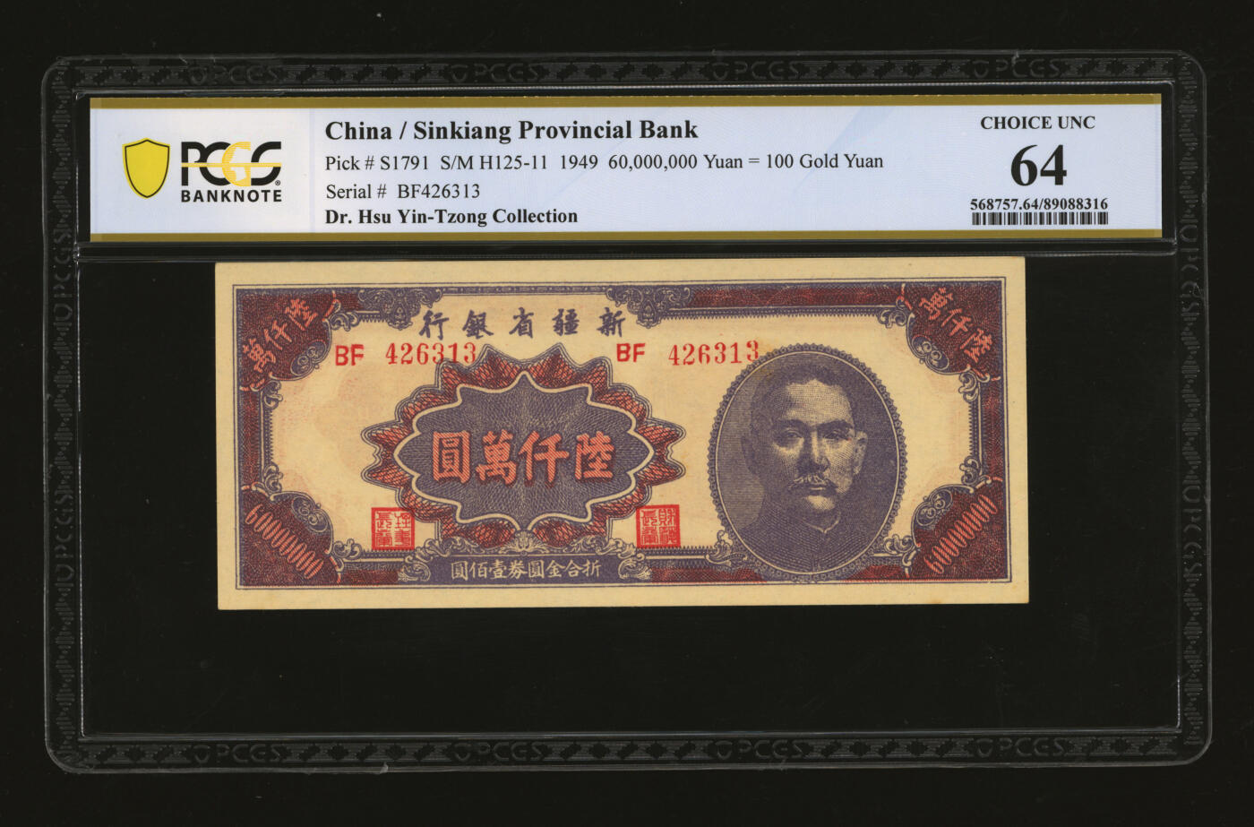 泓盛2025年秋季拍卖会 纸币 民国三十七年（1948年）新疆省银行陆仟万圆，贾尼木汗签名，纸张硬挺厚实，凹凸强烈，色彩浓艳，纯正自然，九八成新（仅2枚之亚军分、冠军分仅1枚，PCGS-64/89088316）