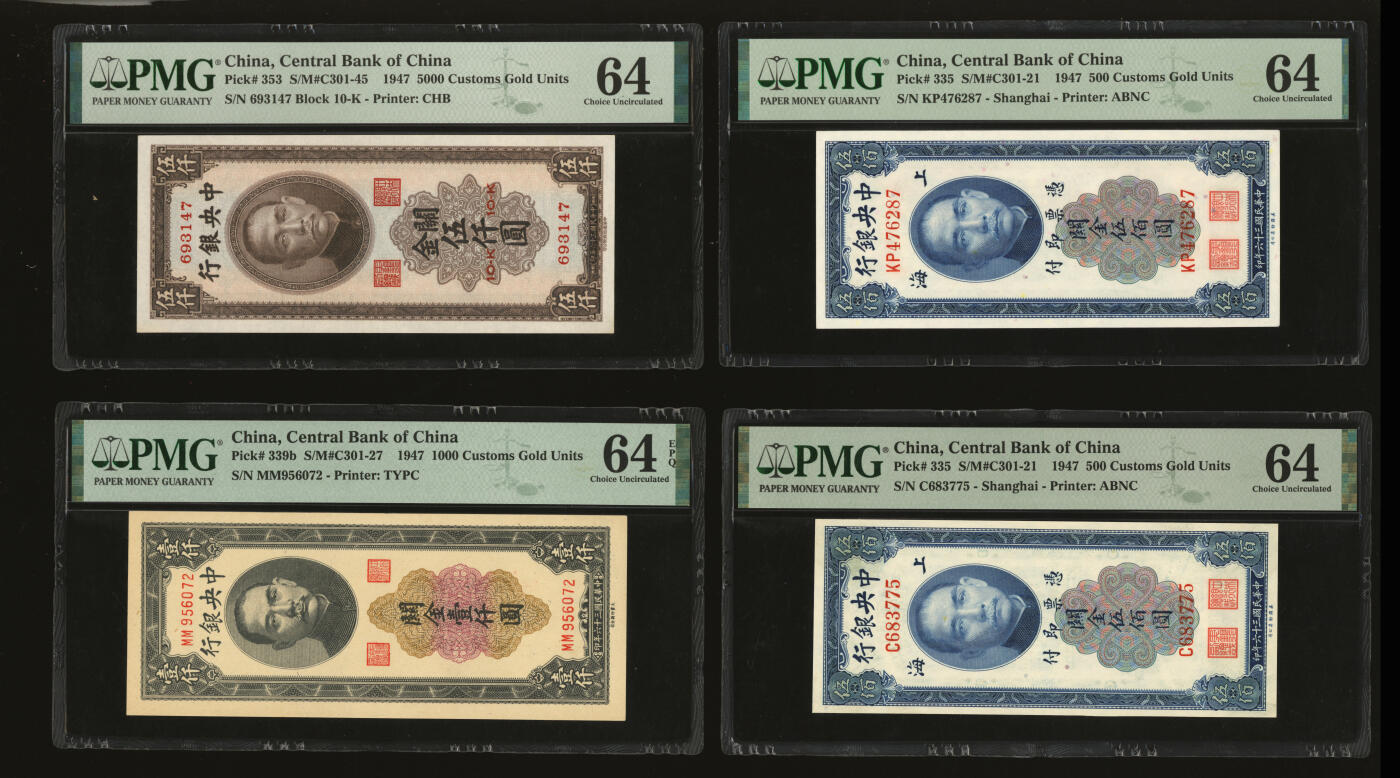 泓盛2025年秋季拍卖会 纸币 中央银行关金券共8枚不同，详分：美钞版1947年伍佰圆2枚；大业版1947年壹仟圆；中华版1947年伍仟圆；德纳罗版1947年壹万圆；中央厂1948年贰仟伍百圆、伍仟圆、贰万伍仟圆；纸张白净硬挺，色彩明丽，九八成新（PMG-64、64EPQ）